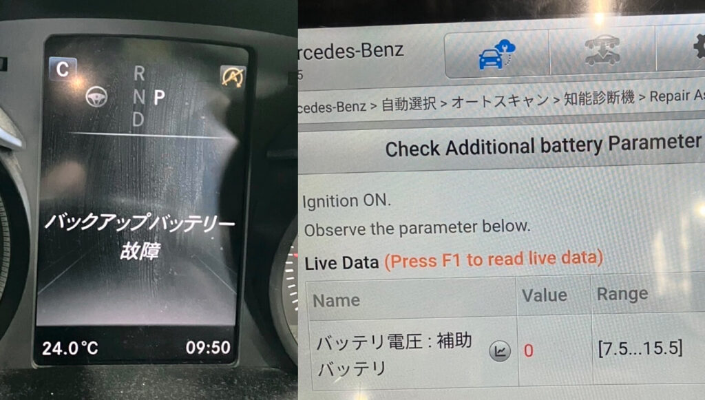 バックアップバッテリーが故障したこととメーター内と診断機にて確認