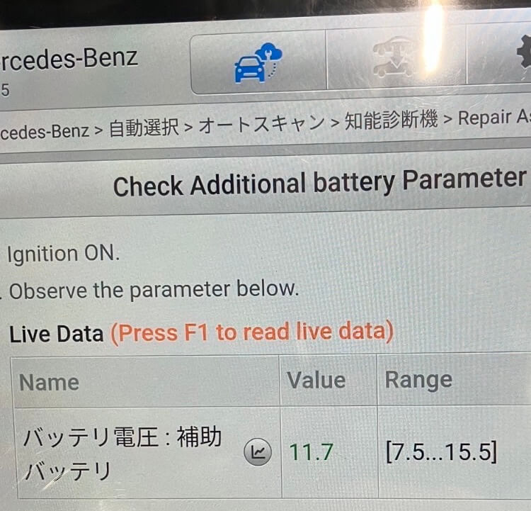 ベンツのバックアップバッテリー故障とは？走行に影響はある？｜W205の修理事例と一緒に解説！ | N-TWO株式会社｜名古屋市北区の自動車会社