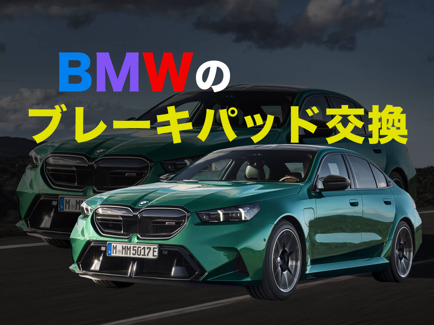 BMWのブレーキパッド交換